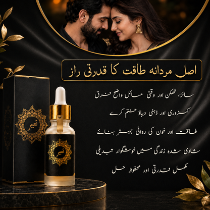 طلائے تعبیر ہربل آئل