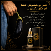 طلائے تعبیر ہربل آئل