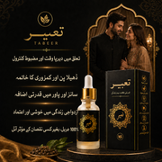 طلائے تعبیر ہربل آئل